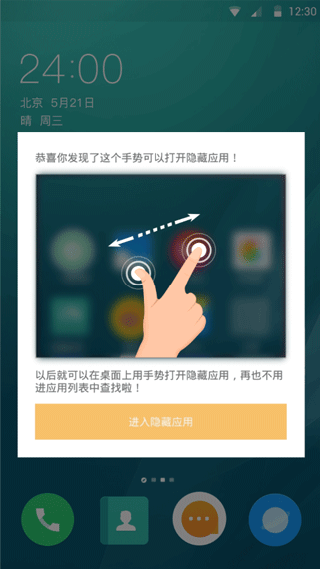 91熊猫桌面