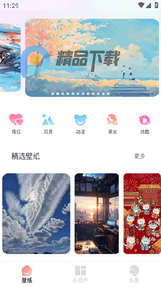 91熊猫桌面