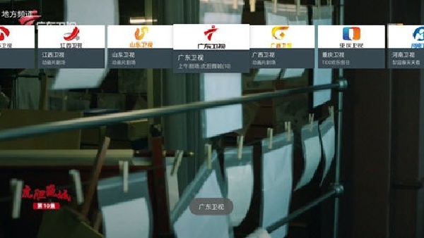 mytv离港版