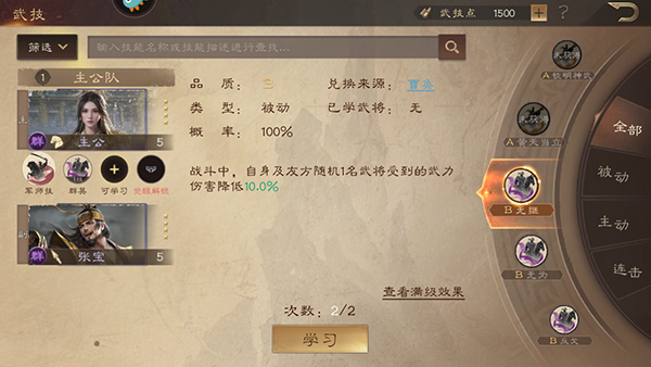 三国群英纪