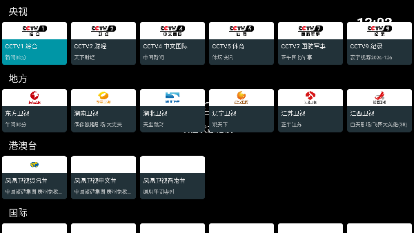 mytv离港版