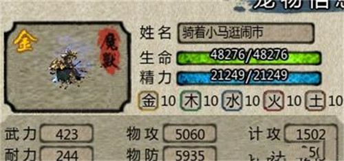 桃园将星录手游
