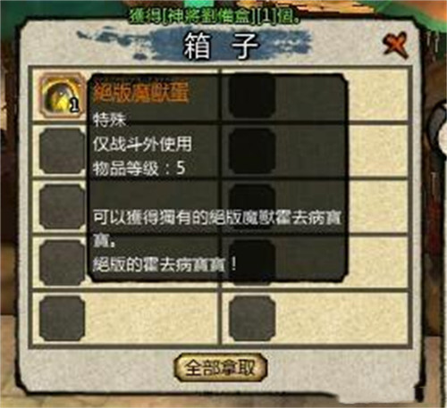 桃园将星录手游