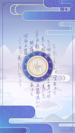 梦回千年