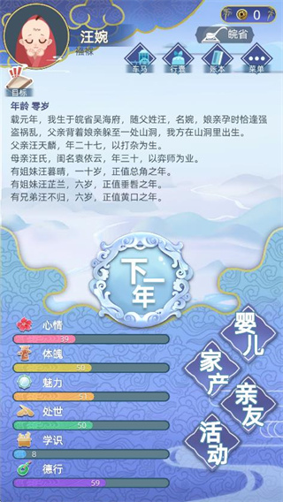 梦回千年