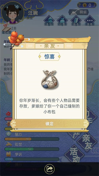梦回千年
