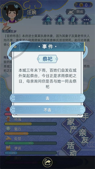 梦回千年