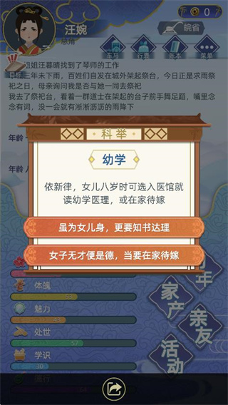 梦回千年