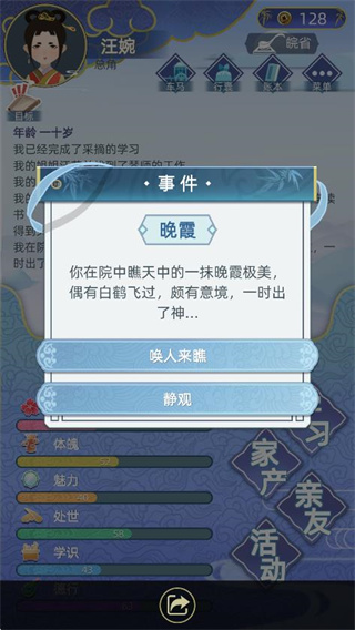 梦回千年