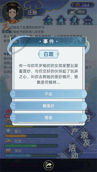 梦回千年