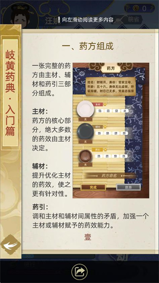 梦回千年