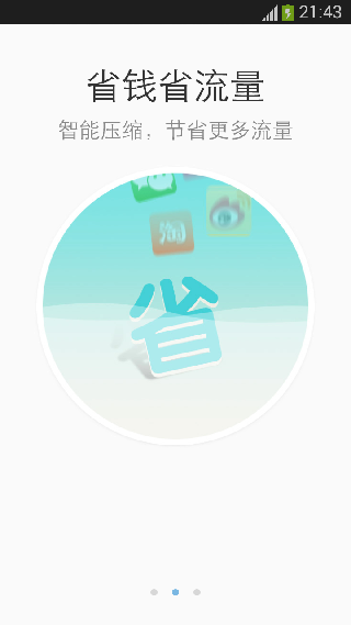 360流量卫士
