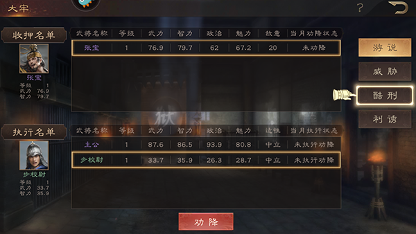 三国群英纪