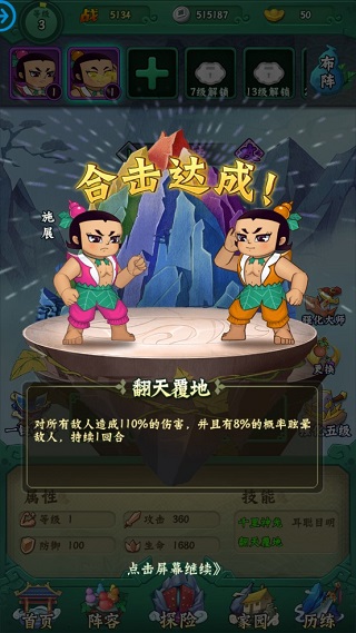 新葫芦兄弟