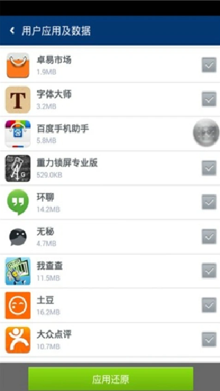 卓大师刷机专家