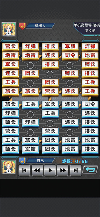 军棋翻翻棋