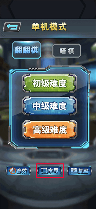 军棋翻翻棋