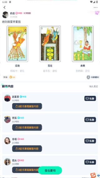 口袋星罗