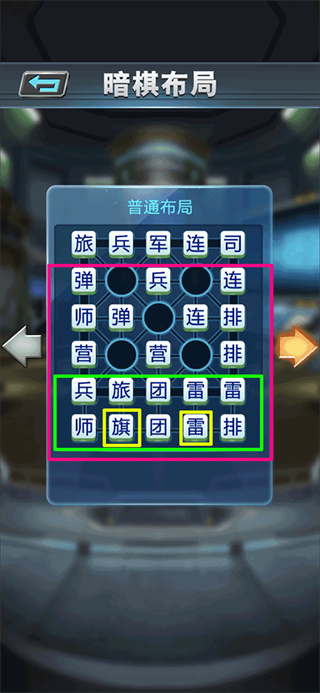 军棋翻翻棋