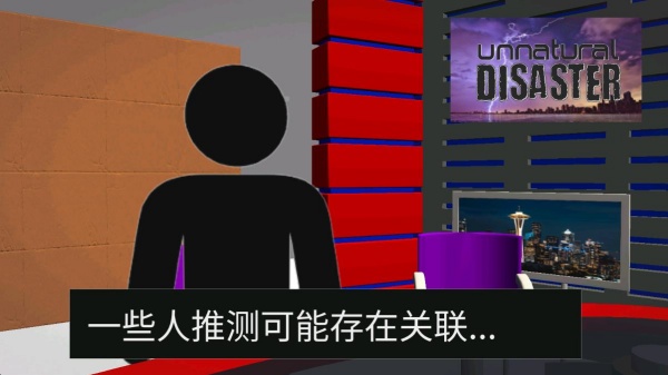 非自然灾害