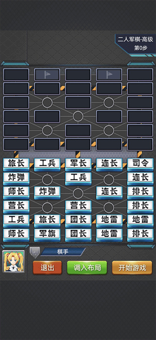 军棋翻翻棋