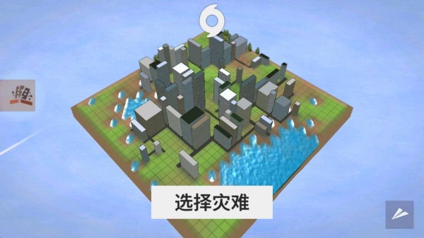 非自然灾害