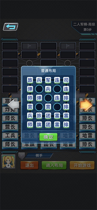军棋翻翻棋