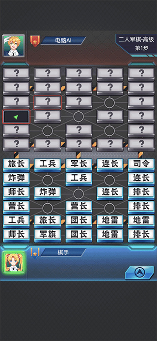 军棋翻翻棋