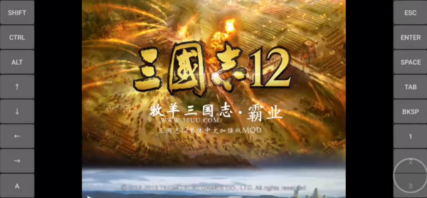 三国志12中文版