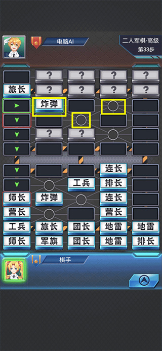 军棋翻翻棋