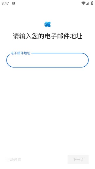 gmail手机客户端