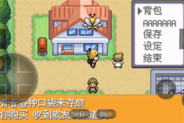 口袋妖怪去吧皮卡丘