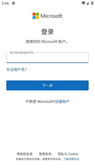 gmail手机客户端