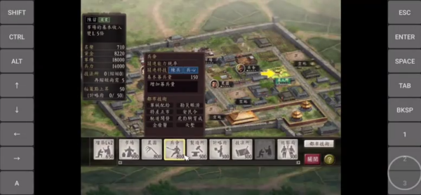 三国志12中文版
