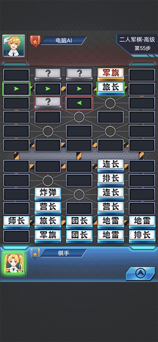 军棋翻翻棋