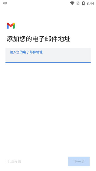 gmail手机客户端