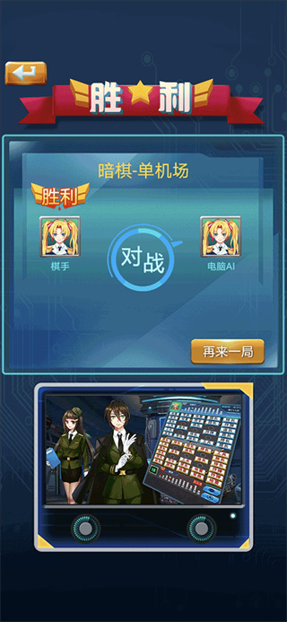 军棋翻翻棋