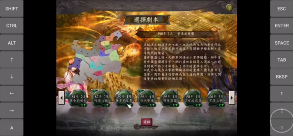 三国志12中文版