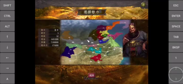 三国志12中文版