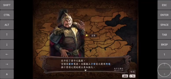 三国志12中文版