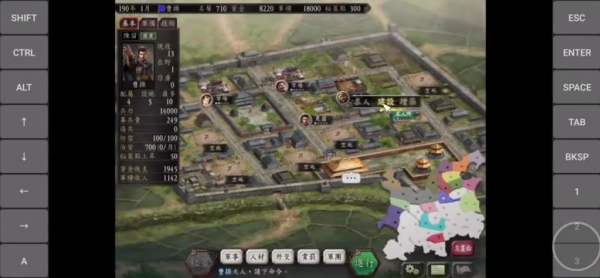 三国志12中文版