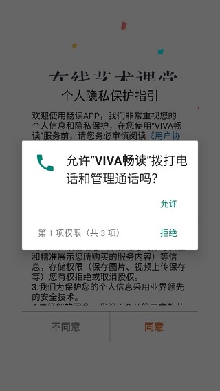 viva畅读
