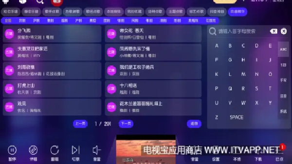 iktv