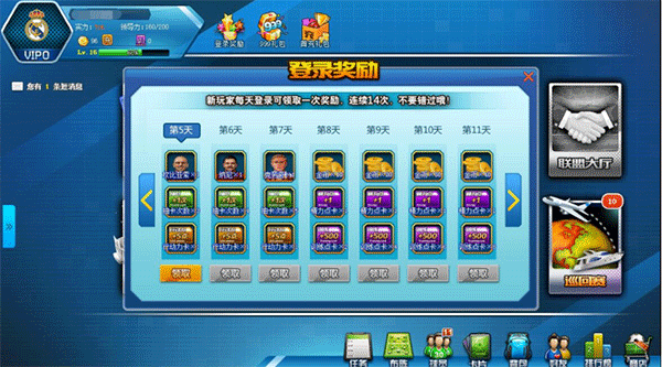 疯狂任意球