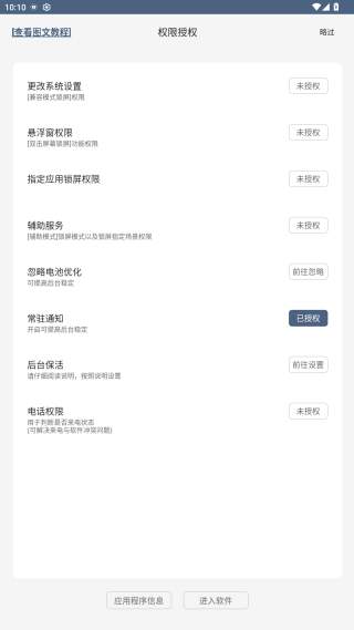 引力锁屏