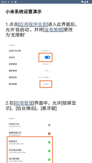 引力锁屏