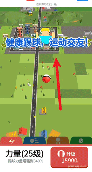 疯狂任意球