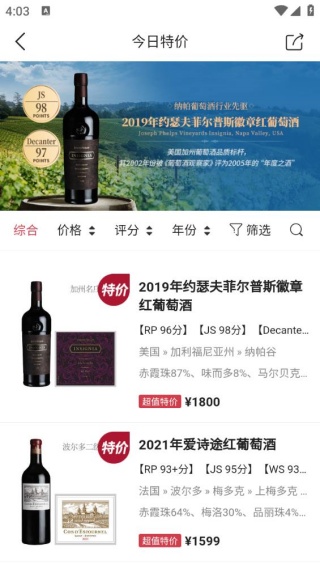 红酒世界