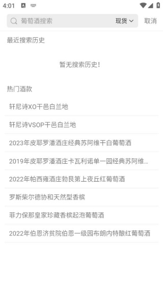 红酒世界