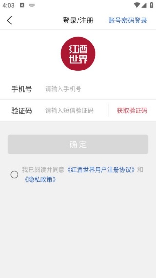 红酒世界